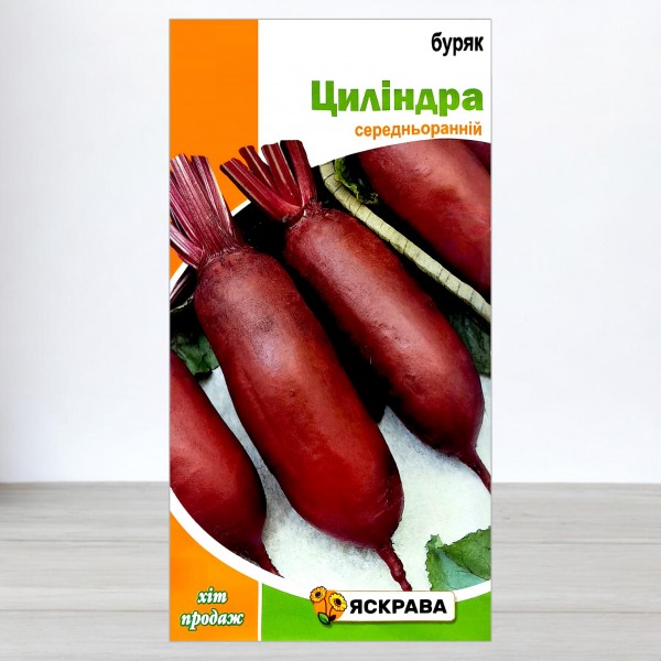 Насіння буряку столового Цилiндра, 3г, ТМ Яскрава
